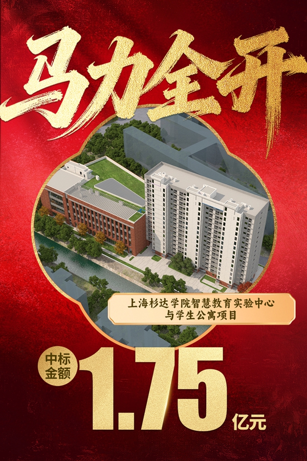 1774340967579194.jpg 05ÉϺ£É¼´ïѧԺÖǻ۽ÌÓýʵÑéÖÐÐÄÓëѧÉú¹«Ô¢ÏîÄ¿.jpg